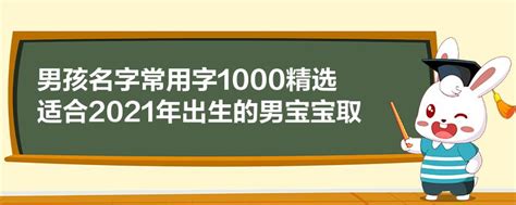 楊取名男|姓楊的男孩名字大全，姓楊男寶寶起名字大全，楊姓男孩取名大全